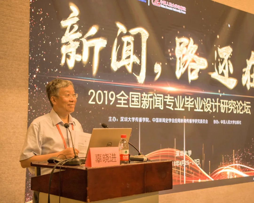 一名记者、编辑、教师与他的“两个江湖”——访MK网页版登录入口新闻系前特聘教授、博士生导师辜晓进