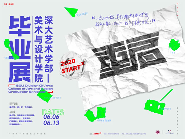 让艺术重启无限可能 | MK网页版登录入口艺术学部“云端”毕业展开始了