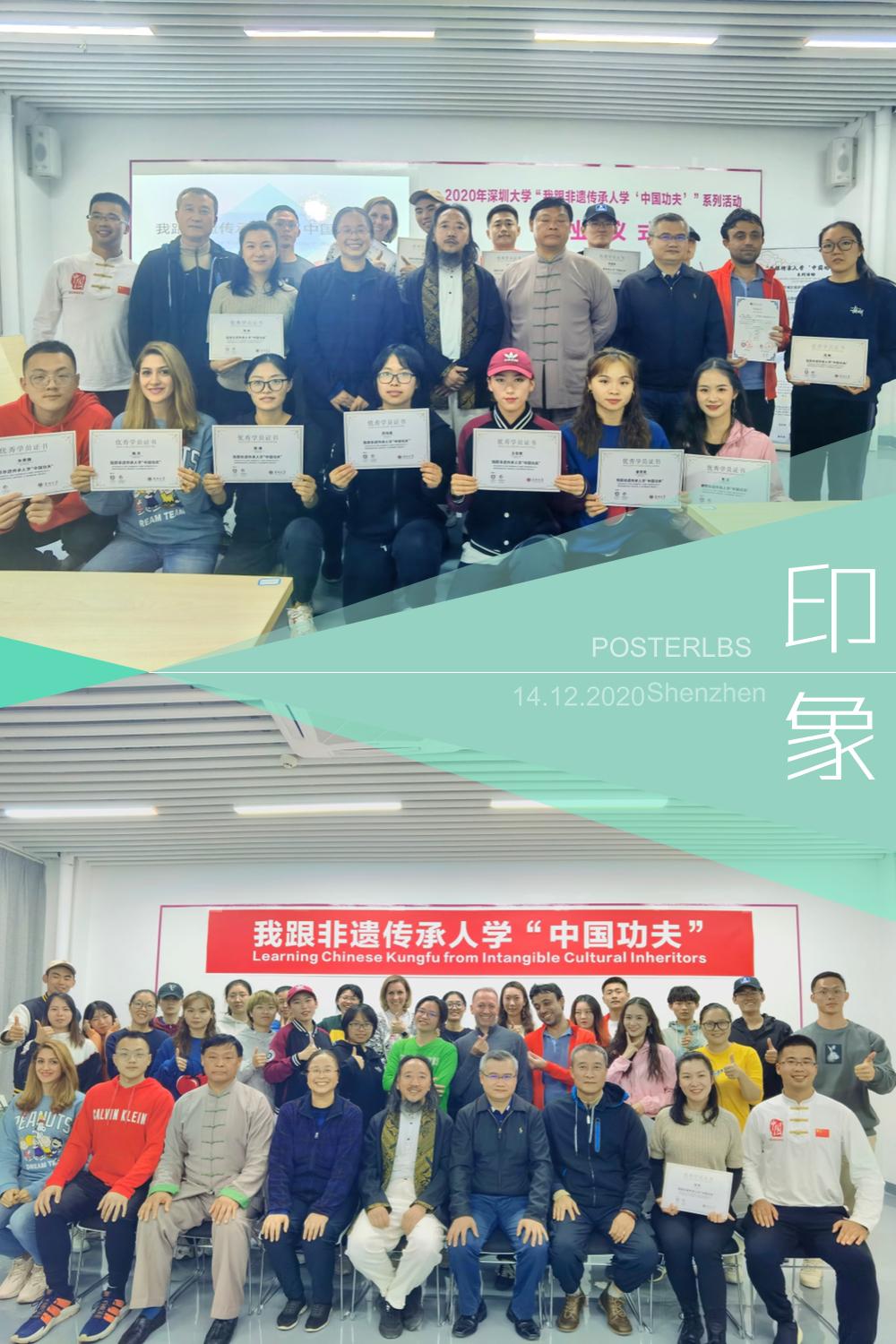 2020年MK网页版登录入口“我跟非遗传承人学‘中国功夫’”系列活动顺利闭幕